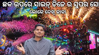 Download DJ SHINE AND LAXMI EVENT ANGUL SUPER SHOW 2023 MP3