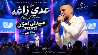 عدي زاغة    يا بحر هدي الموجات   كنت شوفك   انا مش مريض   كوكتيل احزان      حفلة بلو دندنها