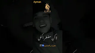 وانا ماسك غربالي وبهزه    امين خطاب  القطر            دندنها