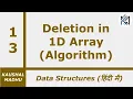 Deletion in 1D Array Algorithm Hindi Kaushal Madhu