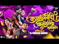 Download Lagu Kaali Bindi x Bhijlelya Sadi Madhe | Mashup | Dj Shubham Mumbai | Marath Dj Song