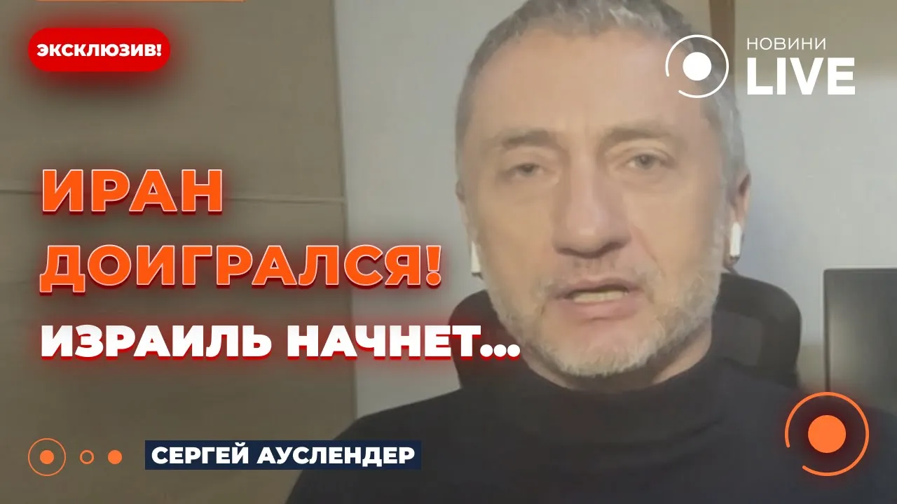 Ауслендер розповів, які варіанти відповіді Ірану розглядає Ізраїль