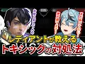 Download Lagu 【神回】レディ帯で出会ったトキシックトロールをポジティブワードで鼓舞し続けた結果ｗｗｗｗｗ【VALORANT】