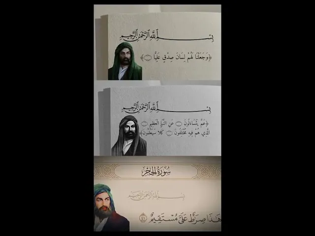 ⁣فضائل الإمام علي بن أبي طالب عليه السلام #ياعلي