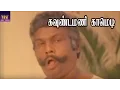 Download Lagu Goundamani,Senthil,Covai Sarala,Mega Hit Tamil Non Stop Best H D Full Comedy