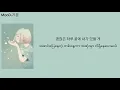 Download Lagu Se.A - Holding On MMSub The Witch's Dinner OST Part-1