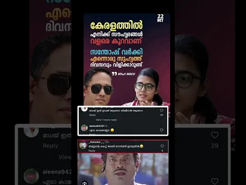 എന്താല്ലേ❤️#shorts #.shortvideo #trending #video #viral-video#viralvideo #trendingshorts #news #new