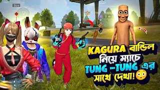 KAGURA Bundle নিয়ে ম্যাচে গেলাম!😱 Tung Tung Enemy এর সাথে Team Up! 🤣 | It’s Me Neha
