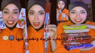 تعالو شوفو صرفت مرتبي على ايه هشحت لحد اخر الشهر باربي الشرقية 