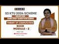 S3 KTU SURE SHOT QUESTION SERIES THEORY OF COMPUTATION MODULE 2 ONES
