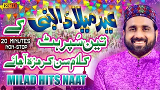 Qari shahid mehmood rabi ul awwal 2014 latest special 