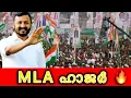 Download Lagu Rahul Palakkad schokte CJP 🔥 Wat is het masterplan van KPCC ❓#rahulmankoottathil
