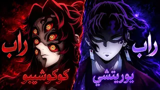 راب كوكو شيبو ضد يوريتشي                      دندنها