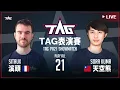 Download Lagu 【世紀帝國2決定版】TAG Showmatch｜TAG 表演賽 - 夏季訓練營｜Sitaux vs Kuma (上)｜PA21｜Host by @WayneChangAOE        ‬
