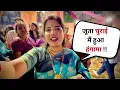 Download Lagu || शादी मैं जूता चुराई पर हुआ हंगामा || #family 