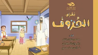 نشيد الحروف عمل تعليمي تربوي 4K 