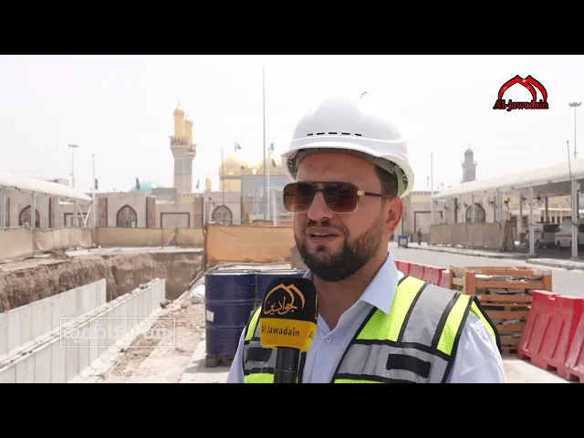 من هنا الكاظمية ..تقرير نفق صحن صاحب الزمان (عجل الله فرجه الشريف) ..تقديم :: علاء الانباري ::