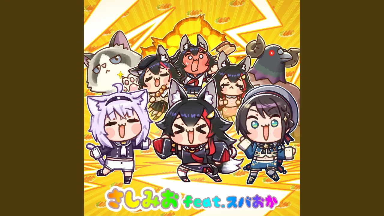 さしみお feat.スバおか