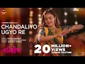 Download Lagu Chandaliyo Ugyo Re - Naadi Dosh | Yash Soni, Janki Bodiwala | Aishwarya Majmudar | Kedar \u0026 Bhargav