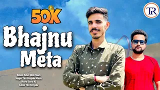 bhajnu met ki naati titu rayjada novin joshi nj suketi naati