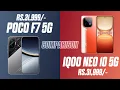 Download Lagu POCO F7 5g Vs IQOO Neo 10 5g Comparison | Snapdragon 8s Gen 4 | Which Best Flagship in 32K ? 🔥🔥