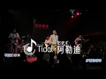 陳昇-擁擠的樂園