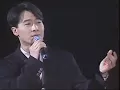 《黎明 Leon Lai》誰可改變／忘情冷雨夜 @ 寶麗金25週年演唱會(1995)