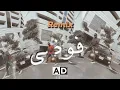 REMIX]] Hleem - fawda || ريمكس حليم - فوضي (prod.adbeatz_249)