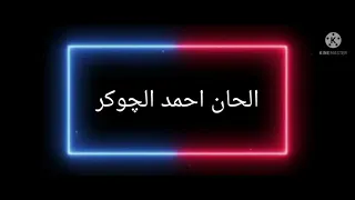 وراك عيله وريا جيوش دندنها