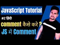 JavaScript Comment How to comment in JavaScript Part - 2