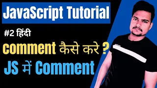 JavaScript Comment How to comment in JavaScript Part - 2