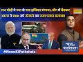 Download Lagu News Ki Pathshala | Sushant Sinha: डंके की चोट पर PM Modi का एक्शन, PAK घबराया ! | SCO Summit