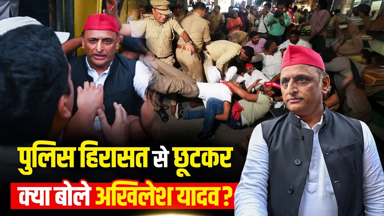 CJP Protest के बाद Akhilesh Yadav को Delhi Police ने हिरासत में लिया, छूटने पर क्या बोले? Protest |
