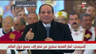 البابا تواضروس الثاني يترأس قداس عيد الميلاد المجيد بكاتدرائية ميلاد المسيح 