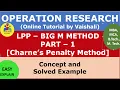 Big M Method In LPP in operation Research - algorithm explanation