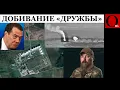 Download Lagu Мадяр на связи! Добивание нефтепровода «Дружба» в Найтоповичах
