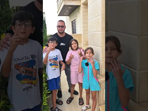هربوا من بابا ، شو عاملين !