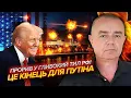 Download Lagu 💥СВИТАН: ОГНЕВОЙ ЗАЛП ПО МОСКВЕ! Шанс на МГНОВЕННЫЙ КОНЕЦ ВОЙНЫ. Наши уже нашли слабое место РФ