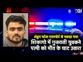 Chicago Murder Shock Gujarati Man Kills Wife Over Affair Arrested at Airport