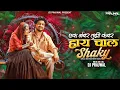 Download Lagu Ek Number Tuzi Kambar | Shaky Song | Shaky Official Video | #marathisong Sanju Rathod | Isha Malviya