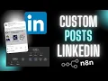 I have automated LinkedIn Posts that sounds like me n8n step by step tutorial