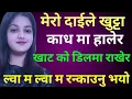 Suvichar - moral stories