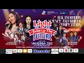 Download Lagu KKS2C 2025 with Vanessa Zee