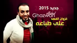 أبو سميره دندنها