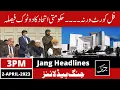 Daily Jang News Headlines 2 April 2023 Seven SC benches formed amid govt s no-trust - Imran Khan