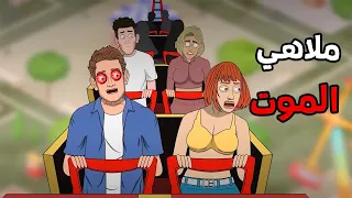 الجد الشرير قصة رعب ملاهي الموت قصص رعب انيميشن انيميشن كامل  الجد الشرير قصة رعب ملاهي الموت قصص رعب انيميشن انيميشن كامل