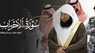 تلاوة م لئت ح سن ا وجمال ا من سورة الأحزاب للشيخ بدر التركي   مغرب الإثنين           ه  دندنها