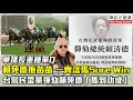 Lagu 華記12月23勞斯萊斯直播：台省賴清德玩完「華探長重錘單Q」賴死德拖苗苗一齊落馬Sure Win台灣民眾黨彈劾觸發輿論大戰賴死德「馬到功成」。