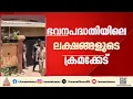 പത്തനംതിട്ടയിലെ ഭവന പദ്ധതികളിലെ ലക്ഷങ്ങളുടെ ക്രമക്കേട്; വില്ലേജ് എക്സ്റ്റൻഷൻ ഓഫിസർ കസ്റ്റഡിയിൽ