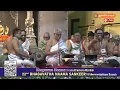 Download Lagu Narayanaya Namo Madhavaya  | Mumbai Sri Sundararaman Bhagavathar and group